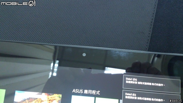 影音商務兼具的變形合體NB--Transformer BookTX300開箱文