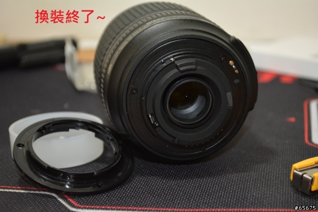 更換 NIKON 鏡頭 金屬接環 跟塑膠屁屁 說拜拜! 18-105MM VR