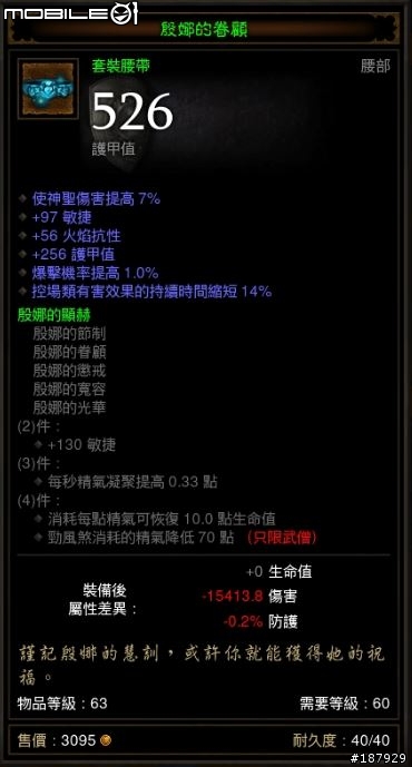 [美服] 已結束~新手看過來~送裝第3批~慶祝暗黑一周年~史上最盛大之送裝服務~高達81項裝備