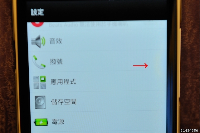 HTC One X 送修回歸~All good~!(引用前輩部分標題)