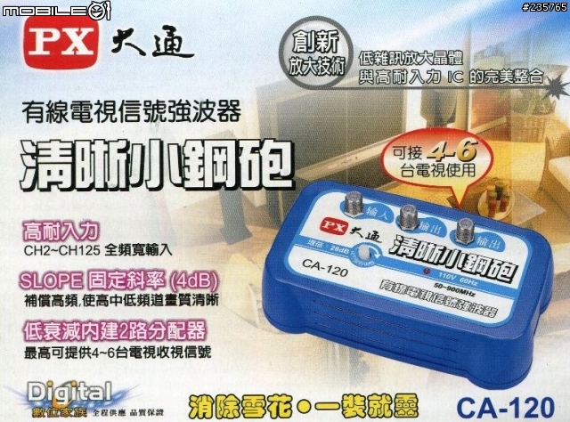 全方位的照護 大通「媽咪CAN」試用活動分享