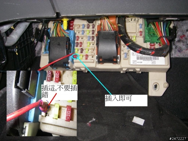 Focus點煙器同步與鑰匙開啟斷電法