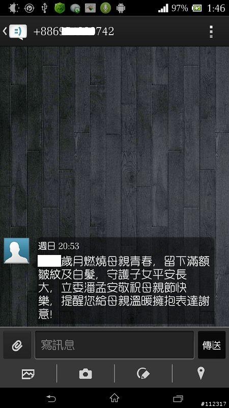 簡訊Conversations修改顏色，終於搞到勉強滿意！