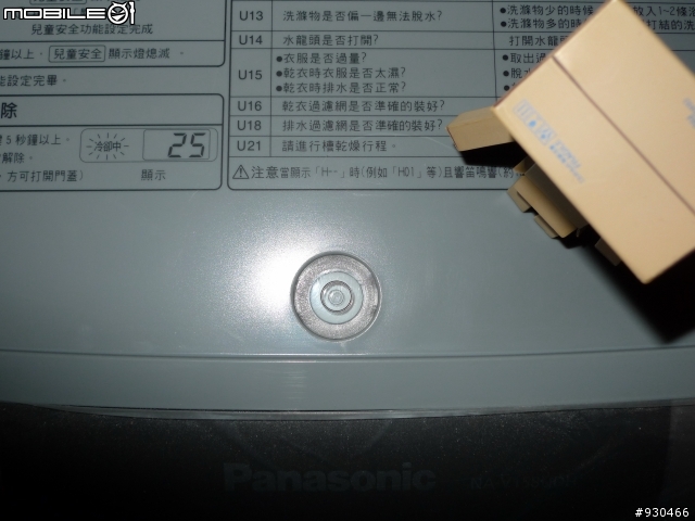 [開箱] 國際NA-V158UDH-L 人生第一台滾筒洗衣機