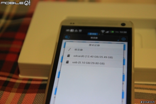 HTC BB G600 行動電源+OTG技術