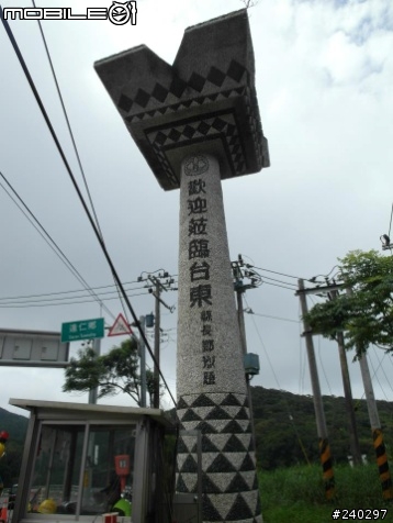 【遊記】2013 0507~0512 六天五夜速速環島