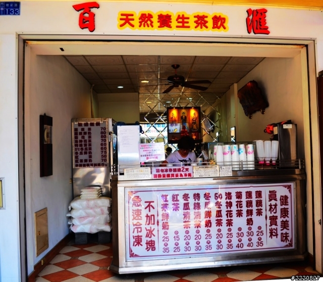 到高雄市鳳山區必來喝的養身茶飲