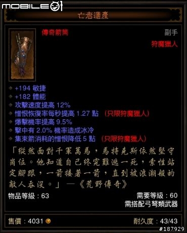 [美服] 已結束~新手看過來~送裝第3批~慶祝暗黑一周年~史上最盛大之送裝服務~高達81項裝備