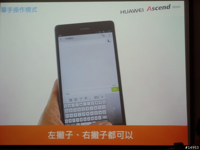 ☆爽度100的6.1吋螢幕~ HUAWEI Ascend Mate☆ 手機體驗活動心得分享