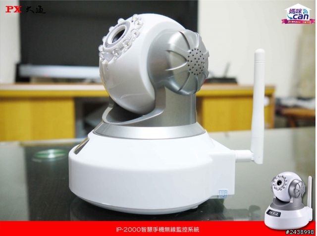 IP-2000守護我的家、我的家人，參加「媽咪CAN」試用活動分享