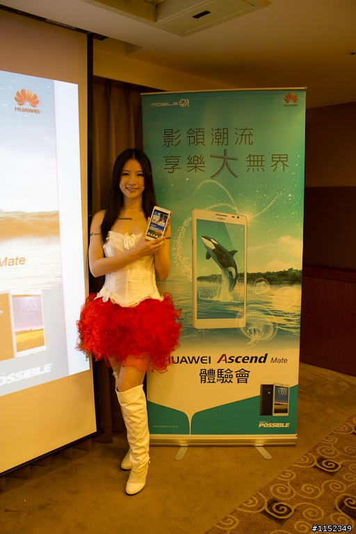 HUAWEI Ascend Mate 6.1吋體驗-高雄場
