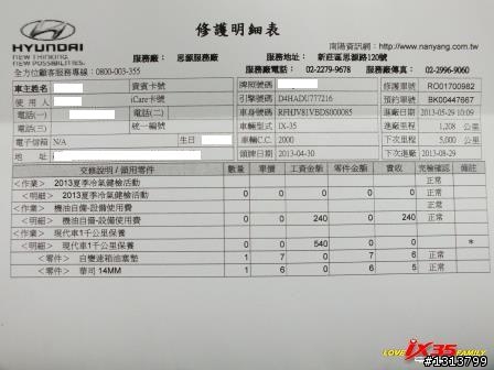 1000公里保養，原廠只收我251元，怎麼哪摸便宜呀！