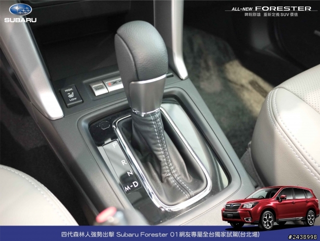 【體驗活動】全新SUBARU SUV參加NEW FORESTER試駕活動心得分享