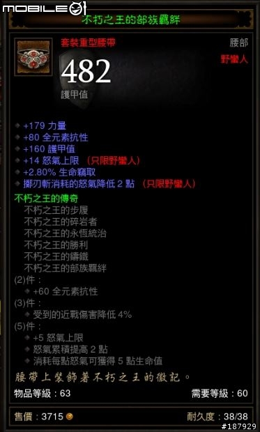 [美服] 已結束~新手看過來~送裝第3批~慶祝暗黑一周年~史上最盛大之送裝服務~高達81項裝備