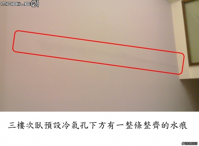 牆壁疑似水痕....請問該怎麼處理？