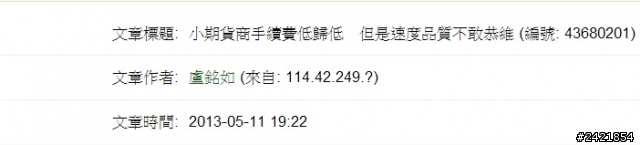 金控期貨公司疑似也有寫手門事件