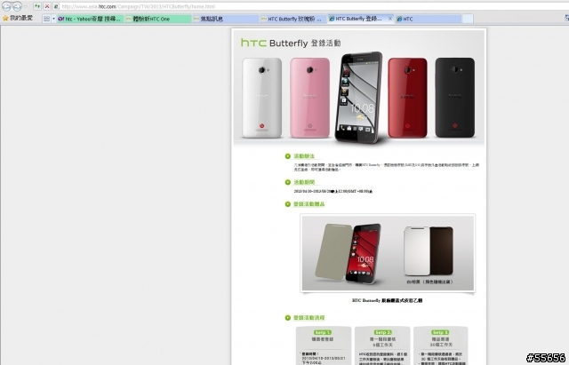 這個可以算是 hTC 廣告不實嗎??  [已解決]