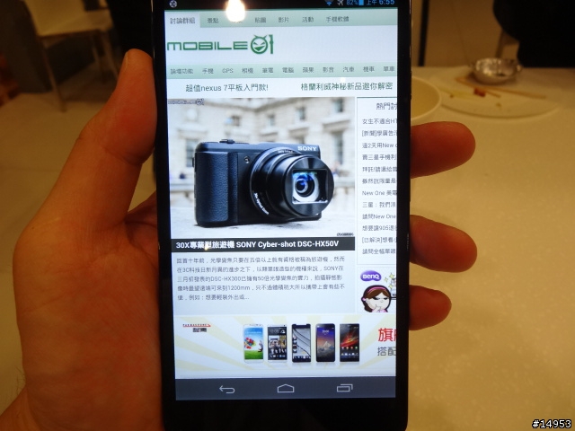☆爽度100的6.1吋螢幕~ HUAWEI Ascend Mate☆ 手機體驗活動心得分享