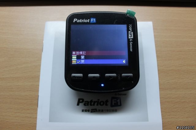 「Patriot F1行車記錄器」試用分享~讓你不再收罰單!