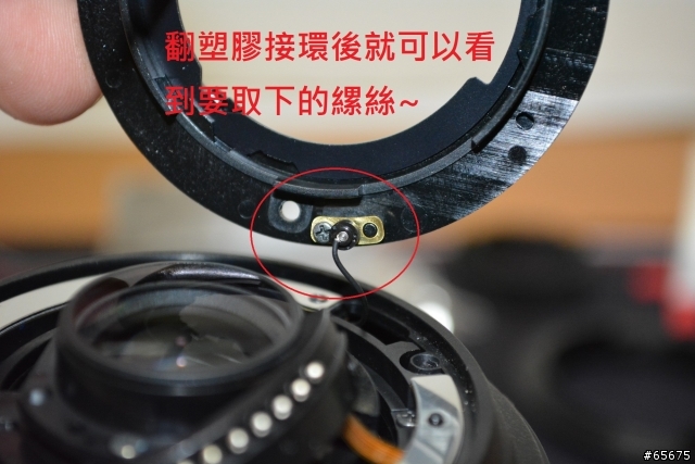 更換 NIKON 鏡頭 金屬接環 跟塑膠屁屁 說拜拜! 18-105MM VR