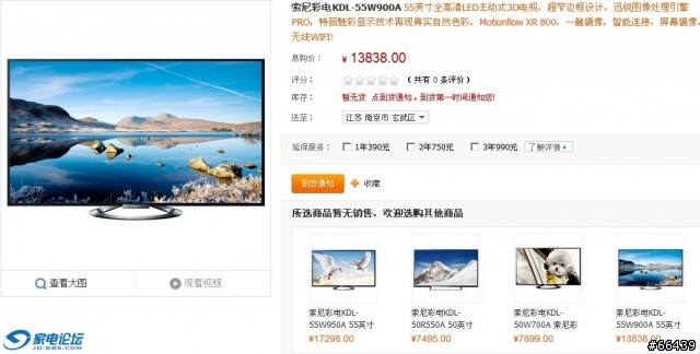 台灣$ony官網部分電視新機售價公布了 之 各國價格比較 !!