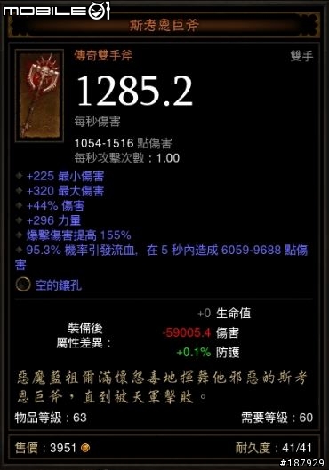 [美服] 已結束~新手看過來~送裝第3批~慶祝暗黑一周年~史上最盛大之送裝服務~高達81項裝備