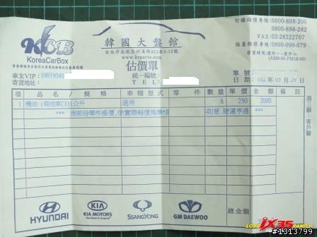 1000公里保養，原廠只收我251元，怎麼哪摸便宜呀！