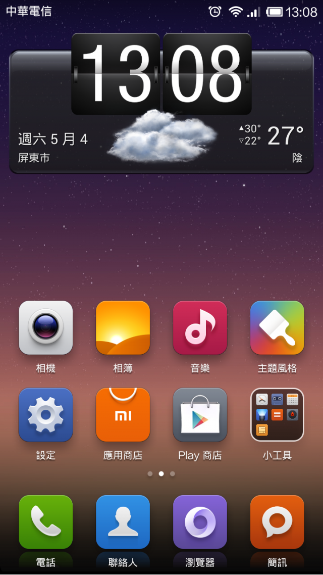 原來小米一樣也能放大桌面的字體