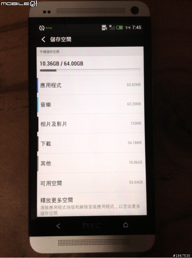 New HTC One 64G 開箱+1