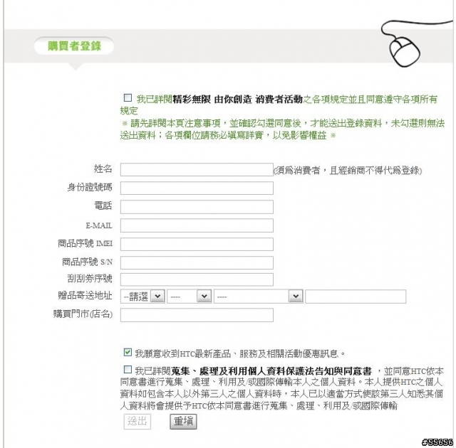 這個可以算是 hTC 廣告不實嗎??  [已解決]