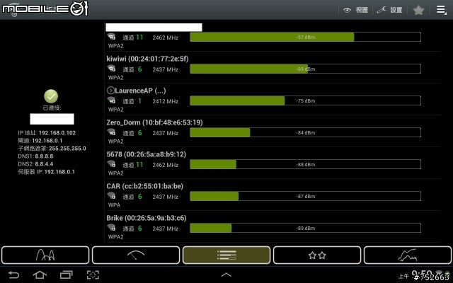 iPhone 5 的 WIFI 到底是怎樣啦！(補三手機測速)