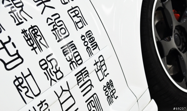 [偽開箱文] 小狼號 改朝換代 ..