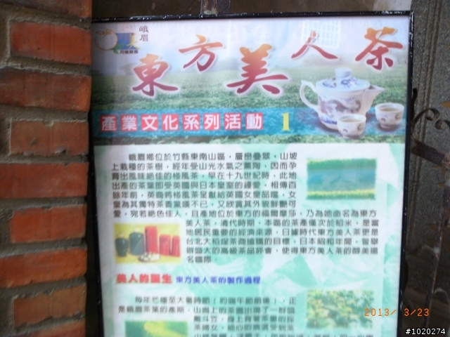 天殺的~原來這就是東方美人的真正秘密?