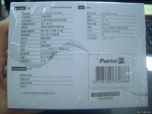 「Patriot F1行車記錄器」試用活動分享 by Allen