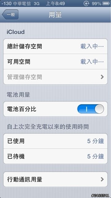 噴電是否要換整新呢？