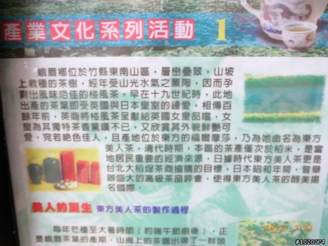 天殺的~原來這就是東方美人的真正秘密?