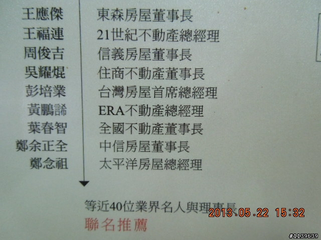 '良心'仲介的告白?