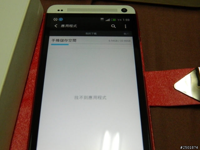 被懷疑了好幾天終於 3月12日預定的 HTC one