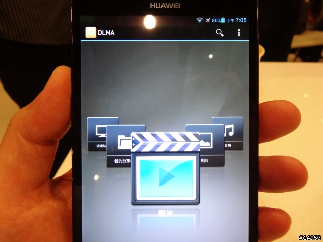 ☆爽度100的6.1吋螢幕~ HUAWEI Ascend Mate☆ 手機體驗活動心得分享