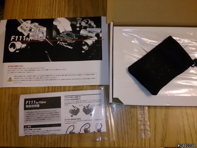 FitEar F111 開箱