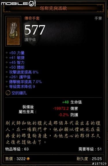 [美服] 已結束~新手看過來~送裝第3批~慶祝暗黑一周年~史上最盛大之送裝服務~高達81項裝備