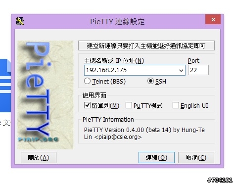 純分享: Raspberry Pi 當作Proxy伺服器 (6/21 新增Webmin(測試中)