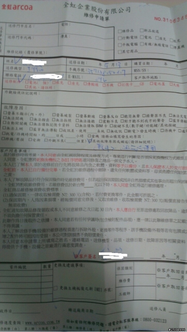 雨天中的落湯雞"S4"(文長不喜勿入)