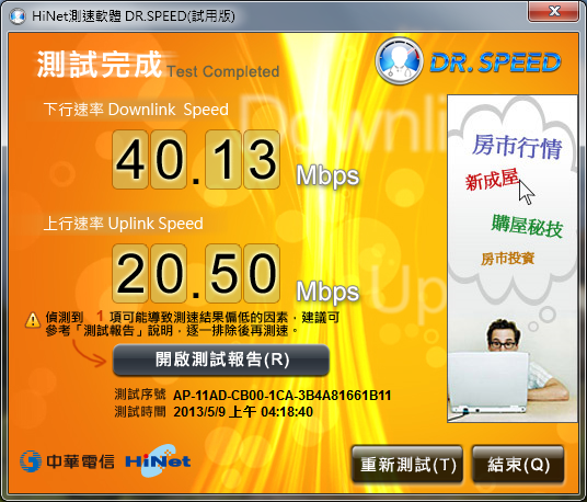 ASUS RT-N12 D1 跑不到100M