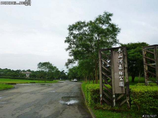 蘭陽蝶形道