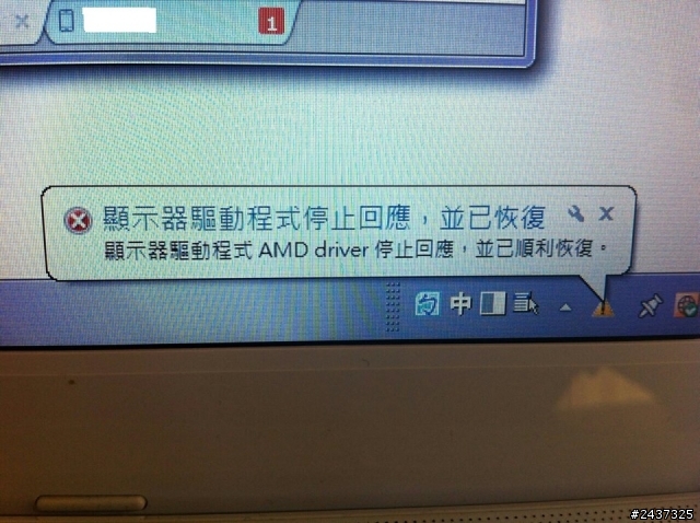 M840 硬碟壞掉 修理完回來之後破圖 顯示停止回應