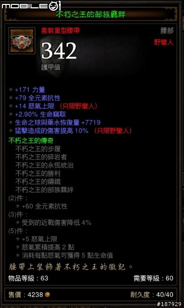 [美服] 已結束~新手看過來~送裝第3批~慶祝暗黑一周年~史上最盛大之送裝服務~高達81項裝備