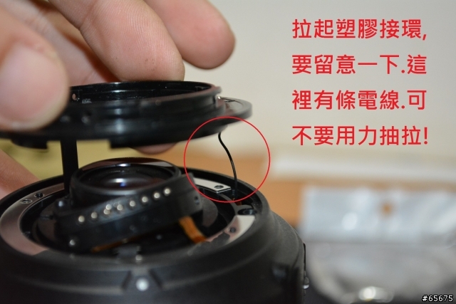 更換 NIKON 鏡頭 金屬接環 跟塑膠屁屁 說拜拜! 18-105MM VR