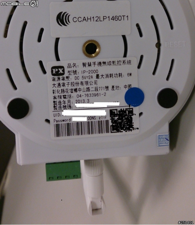 參加「媽咪CAN」試用活動分享：大通 IP-2000