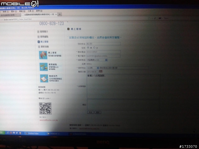 BENQ GW2250HM 螢幕陰影問題